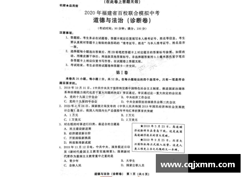 2024年是平年还是闰年？(九省联考2024数学卷子难不？)